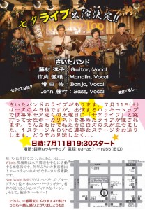 saitaband1